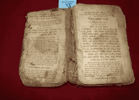 كتيب عبري مطبوع